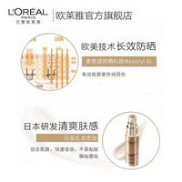 K345 欧莱雅 小金管防晒 (外御内护) 1.5L*20片