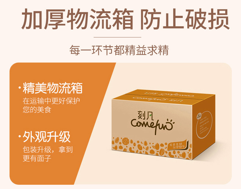刻凡焦糖瓜子128g
