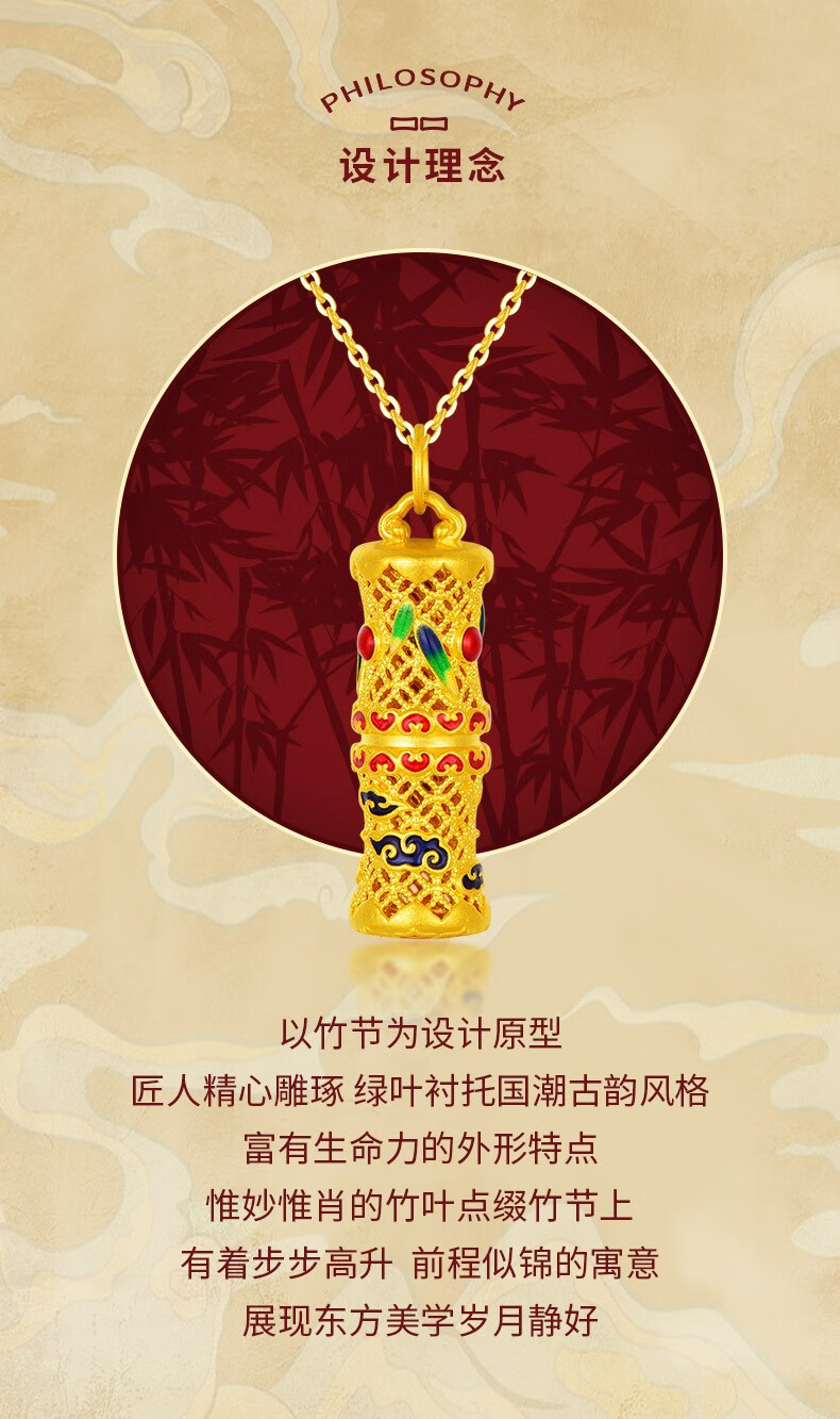中国黄金足金999竹节珐琅挂坠祥云如意项链挂坠