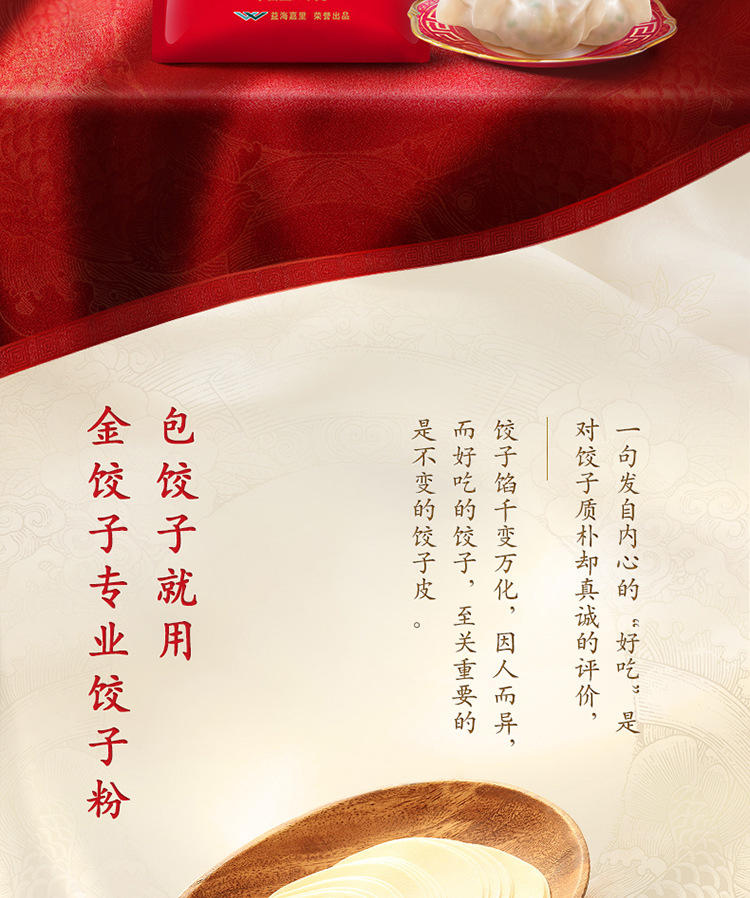 金龙鱼金饺子专业饺子粉1KG