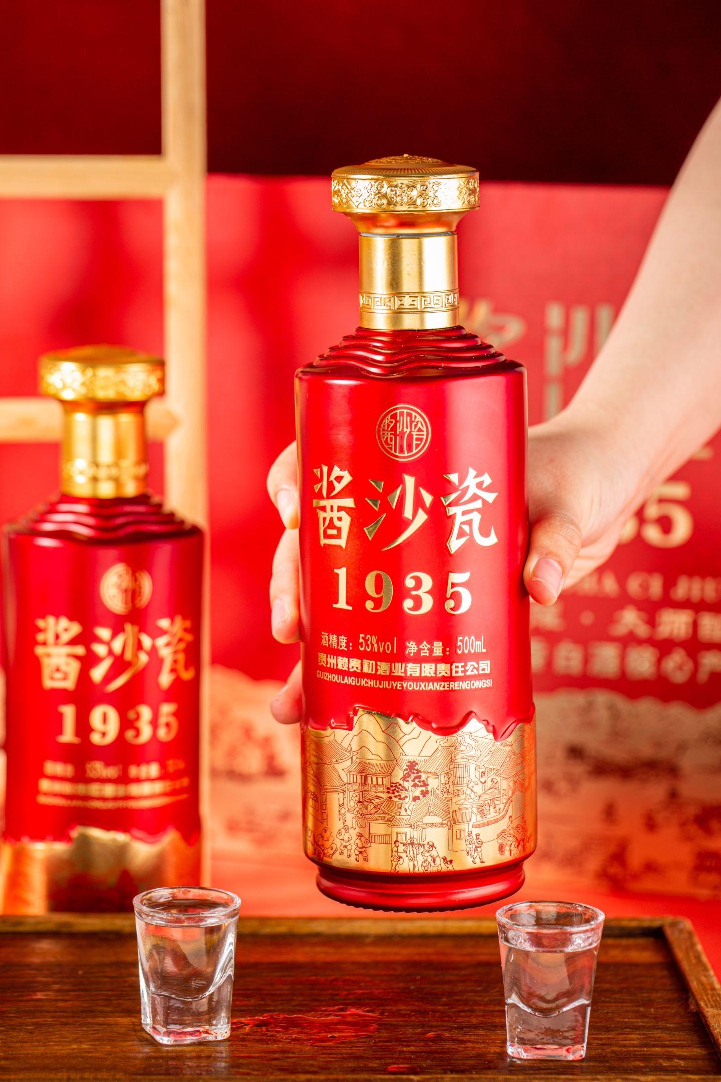 酱沙瓷1935 53度酱香型白酒500ml *4瓶礼盒装