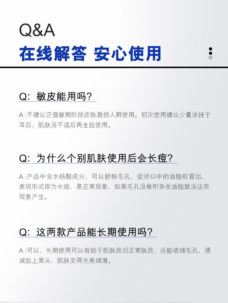 韩美素水杨酸祛痘霜淡化痘印去粉刺收缩毛孔清洁霜壬二酸祛痘凝胶