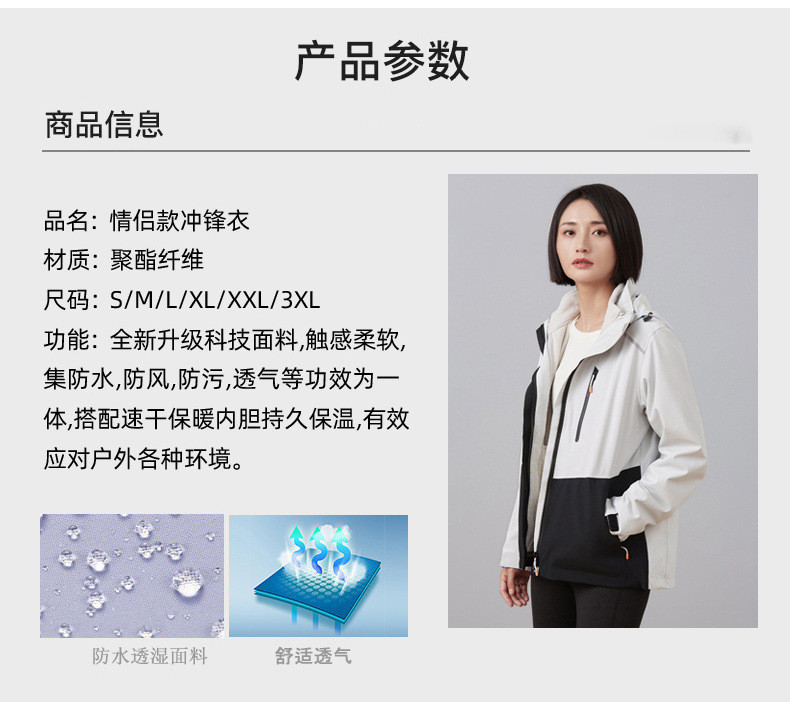 纤丝鸟 日式三合一两件套情侣冲锋衣 女款
