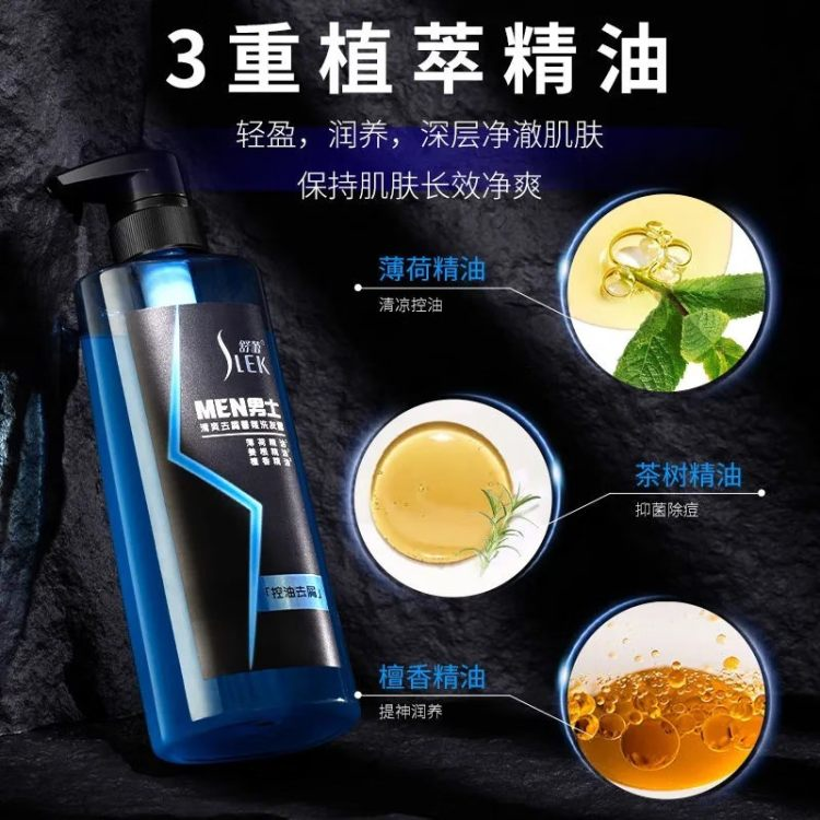 舒蕾男士清爽控油去屑香氛洗发露500ml