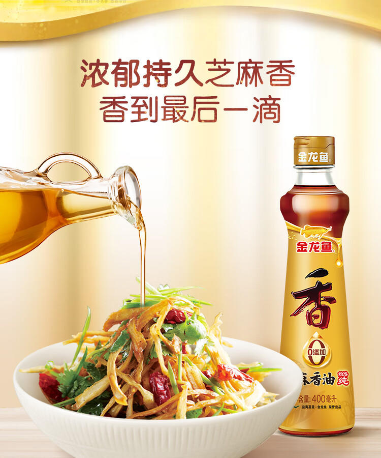 金龙鱼芝麻香油220ml*4礼盒装