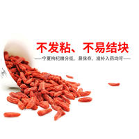 杞果小圣宁夏中宁特级枸杞250G