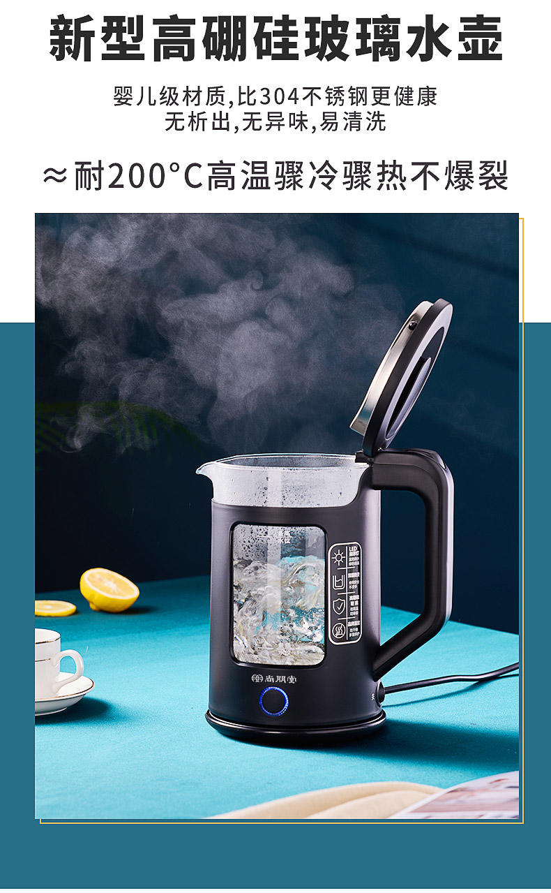 尚朋堂玻璃电热水壶 SPT-DSH031