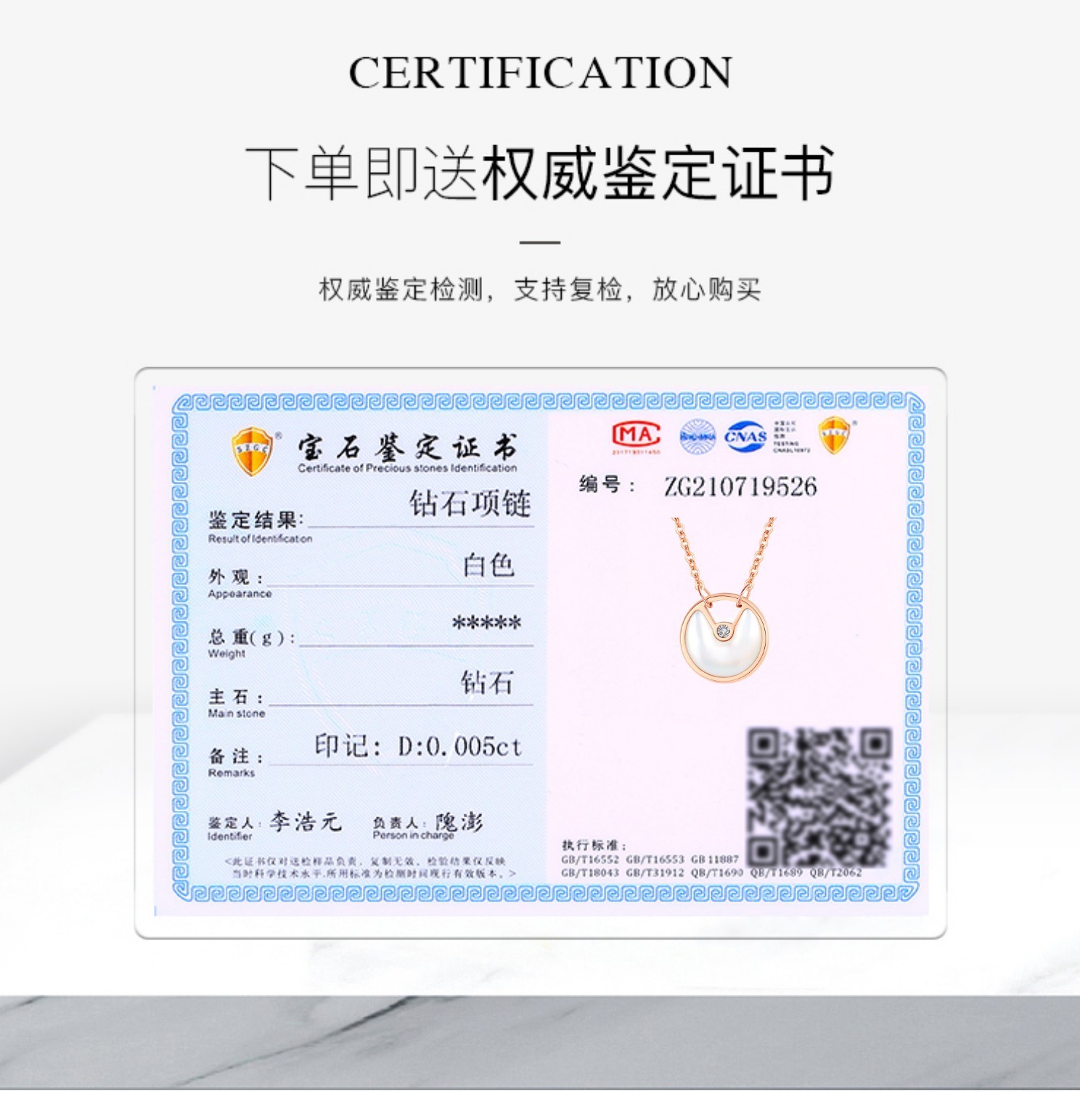 香港周六福护身符项链女性感锁骨链玫瑰金白贝母