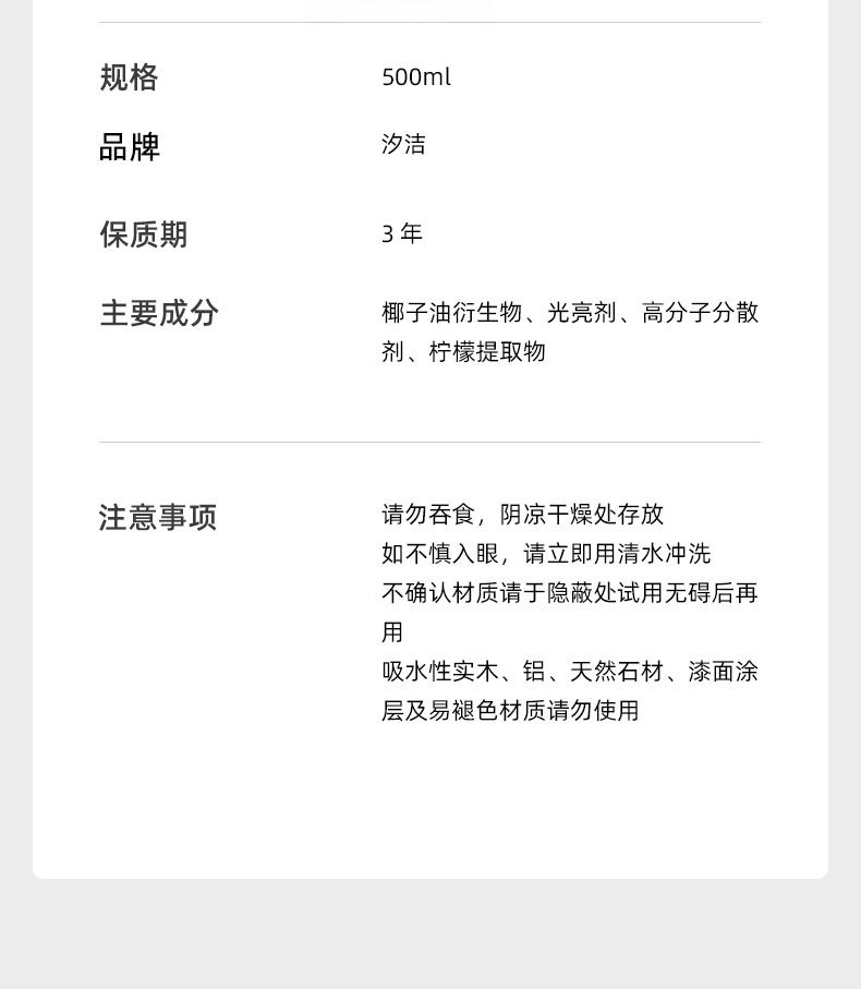 汐洁多功能浴室清洁剂500ml
