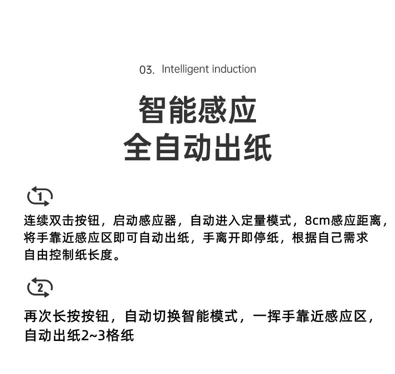 兴航线智能感应纸巾盒免打孔壁挂式纸盒智能感应自动出纸机