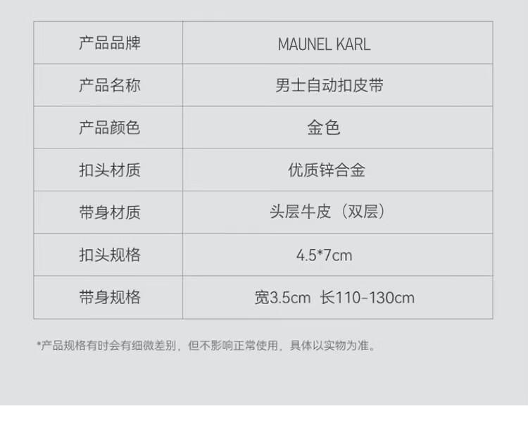 MAUNEL KARL男士真皮皮带轻奢品质MK06654金 专柜礼盒