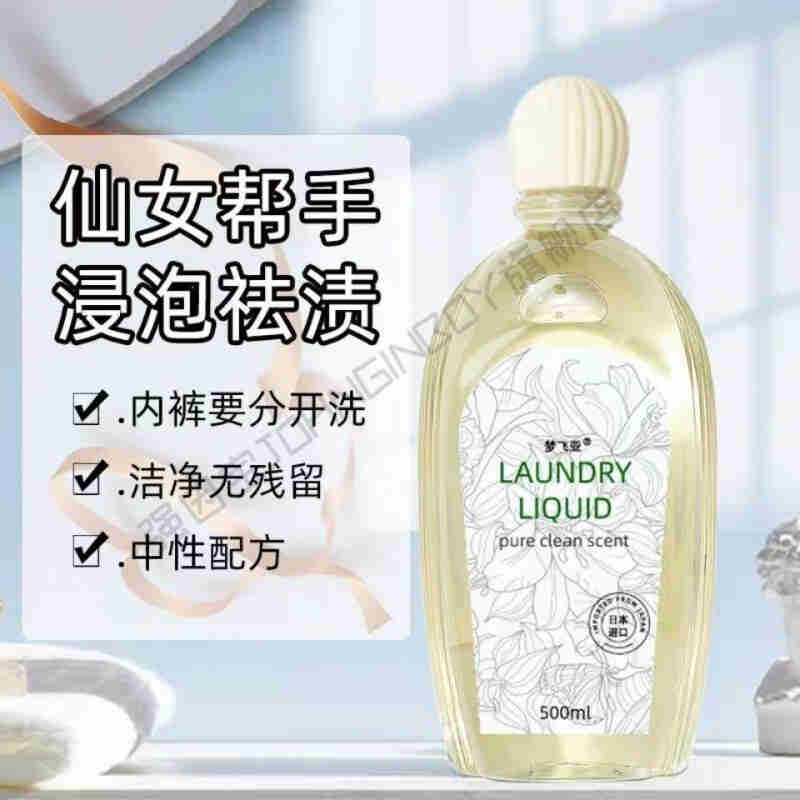 拍一发三三色内衣裤洗衣液500ml