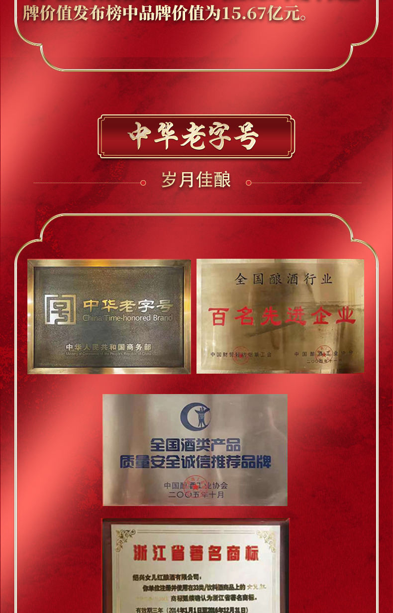 女儿红中华老字号纯粮白酒礼盒装岁月佳酿52度500ml*2瓶