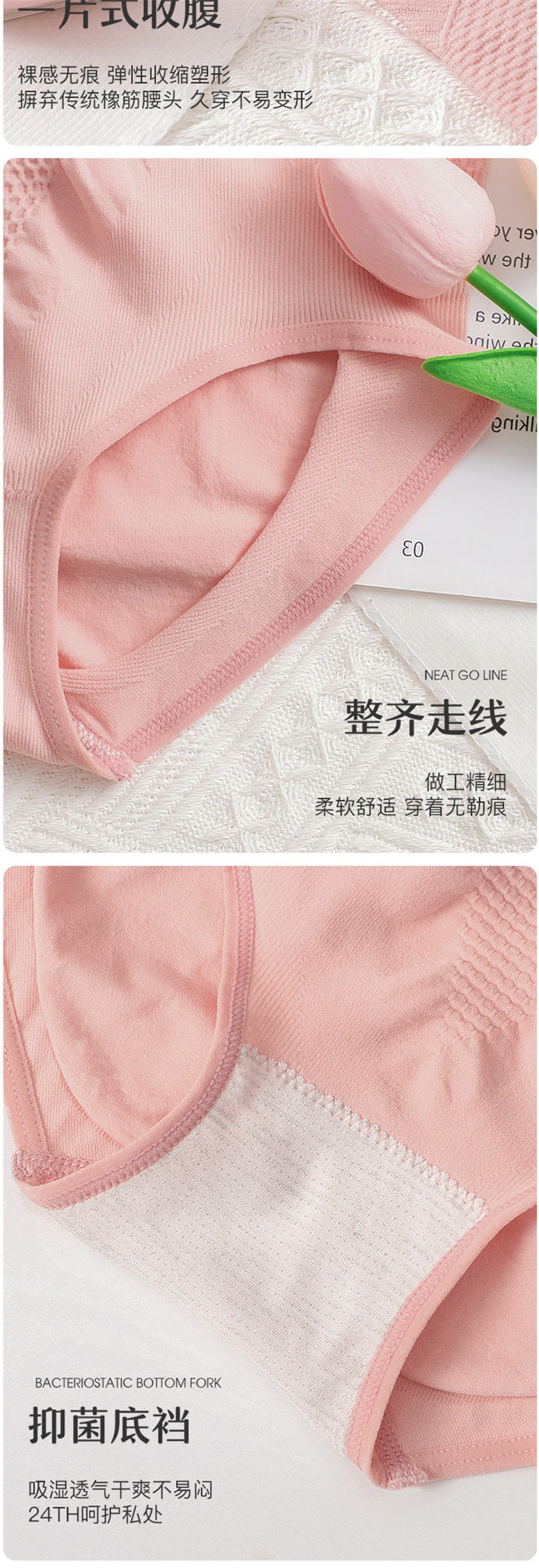 浪莎女士无缝轻压塑身内裤混色4条装 LW6203-4