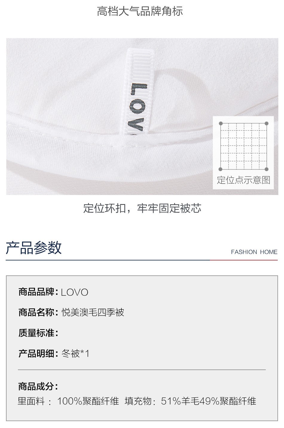 罗莱 悦美澳毛四季被VYM2023-3