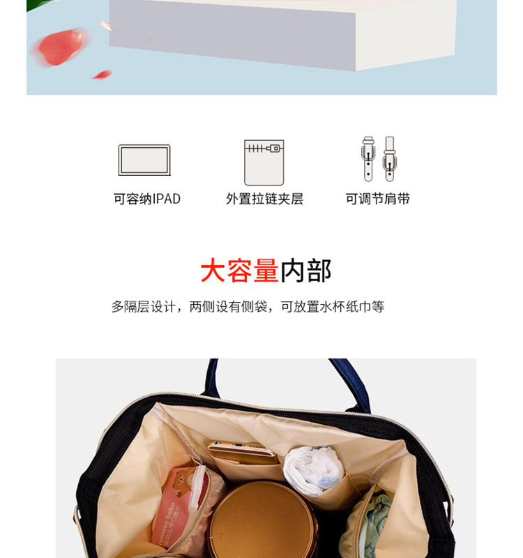 佰造 BZ-XB608时尚妈咪包