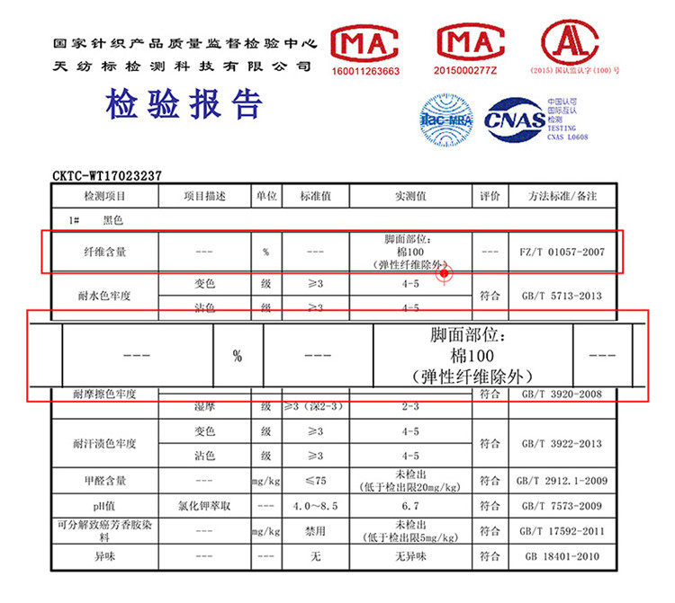 浪莎女士网眼透气短袜6双装混色 KL6017B-6