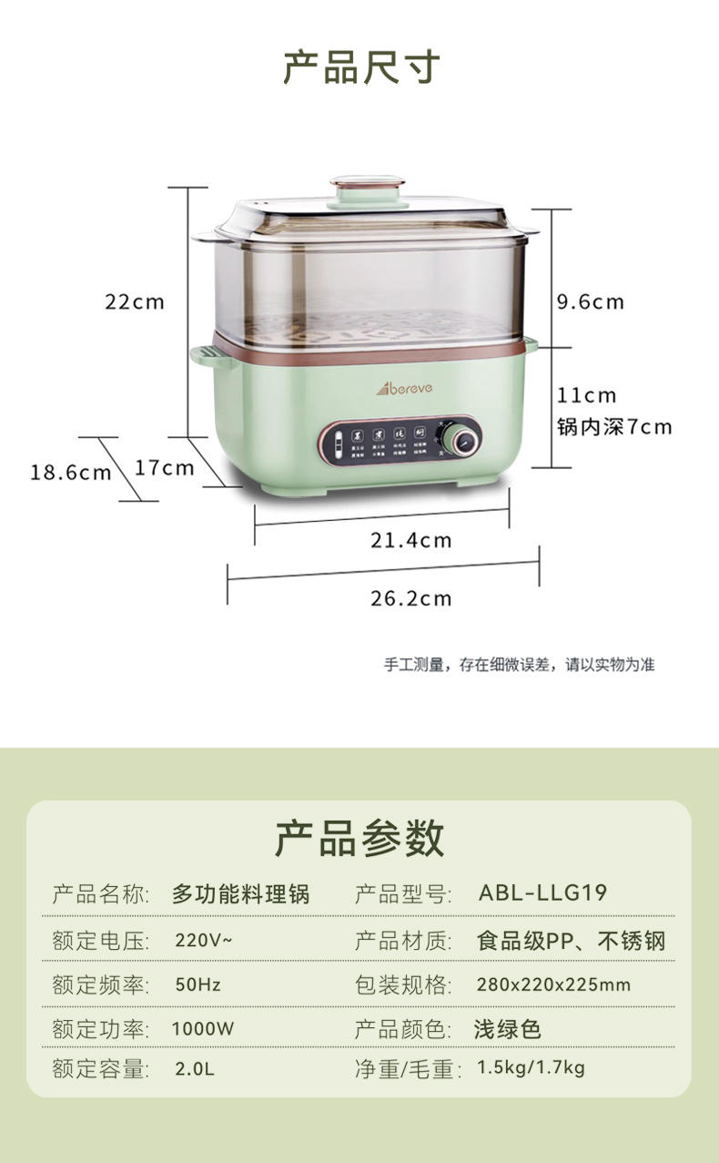 艾贝丽料理锅ABL-LLG19