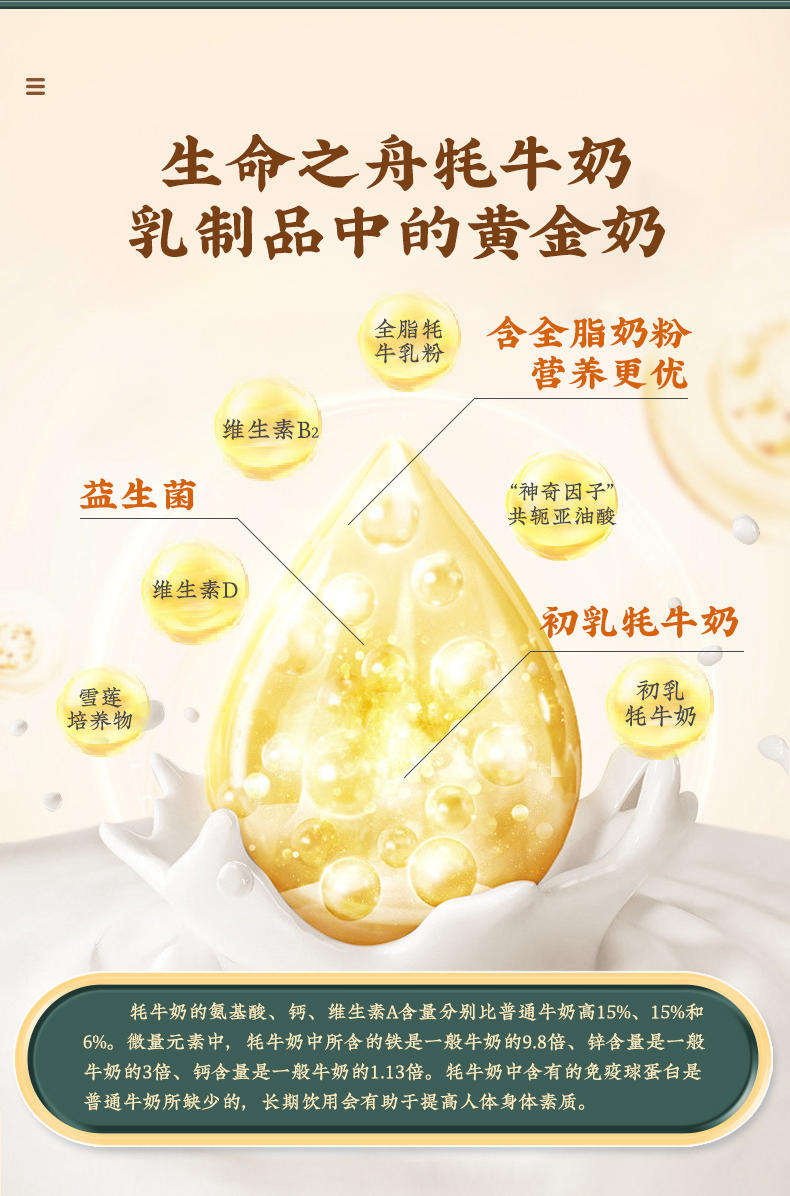 生命之舟三高缓康初乳成人老年奶粉牦牛奶粉300克/罐