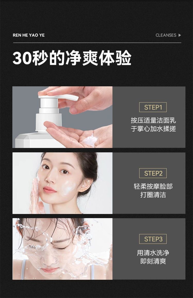 修正高维美白保湿洗面奶