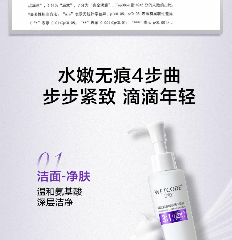 水密码双肽淡纹紧致精华水100ml