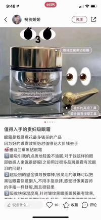 K99 雅诗兰黛 白金级奢宠蕴能黑钻奢华眼霜5ML