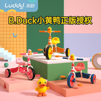Luddy乐的 儿童三轮车 LD-1023S
