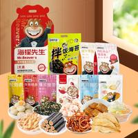JL-海狸先生海洋零食大礼包HL-831