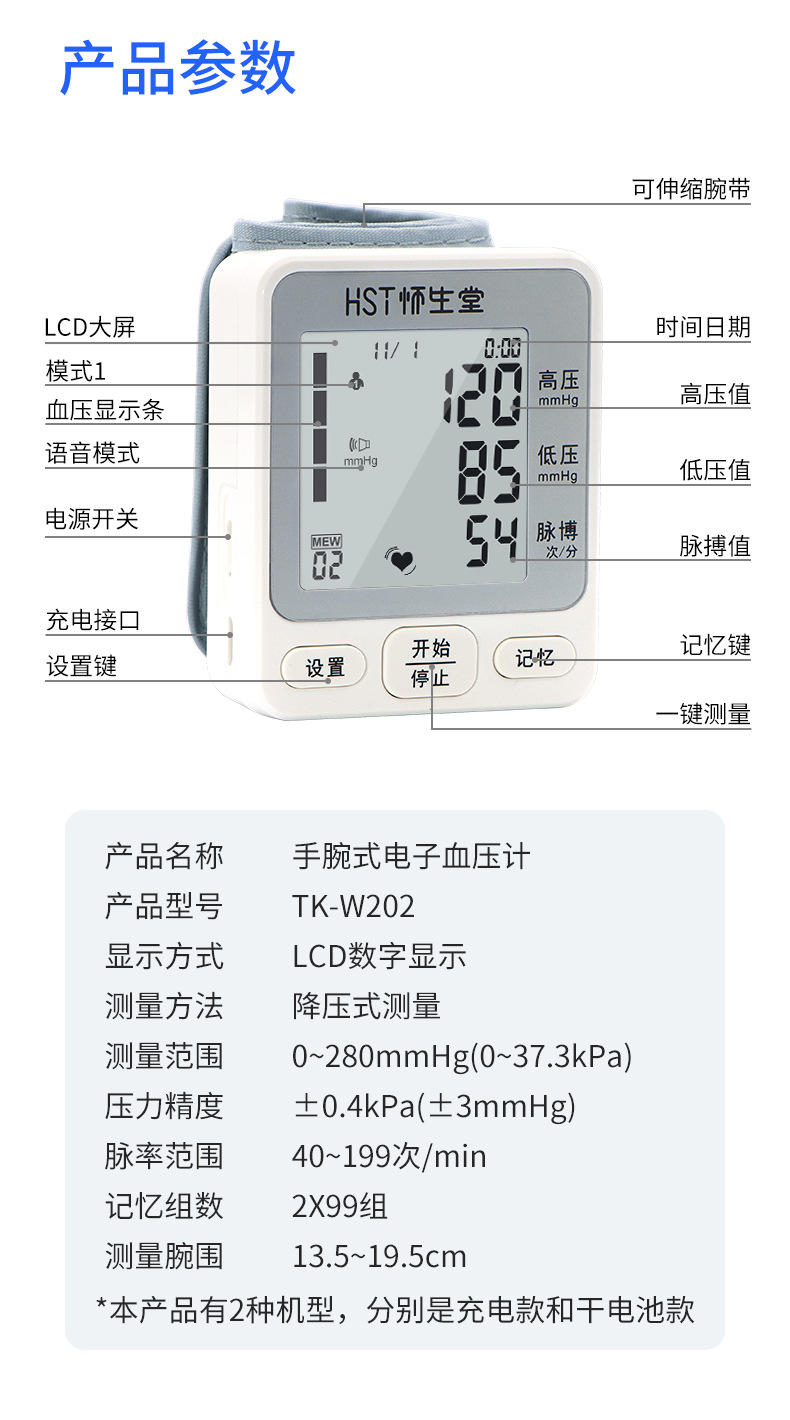 电子血压计手腕式语音血压仪