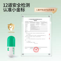 植气叮叮清凉舒缓乳 CO-ZY03A-18