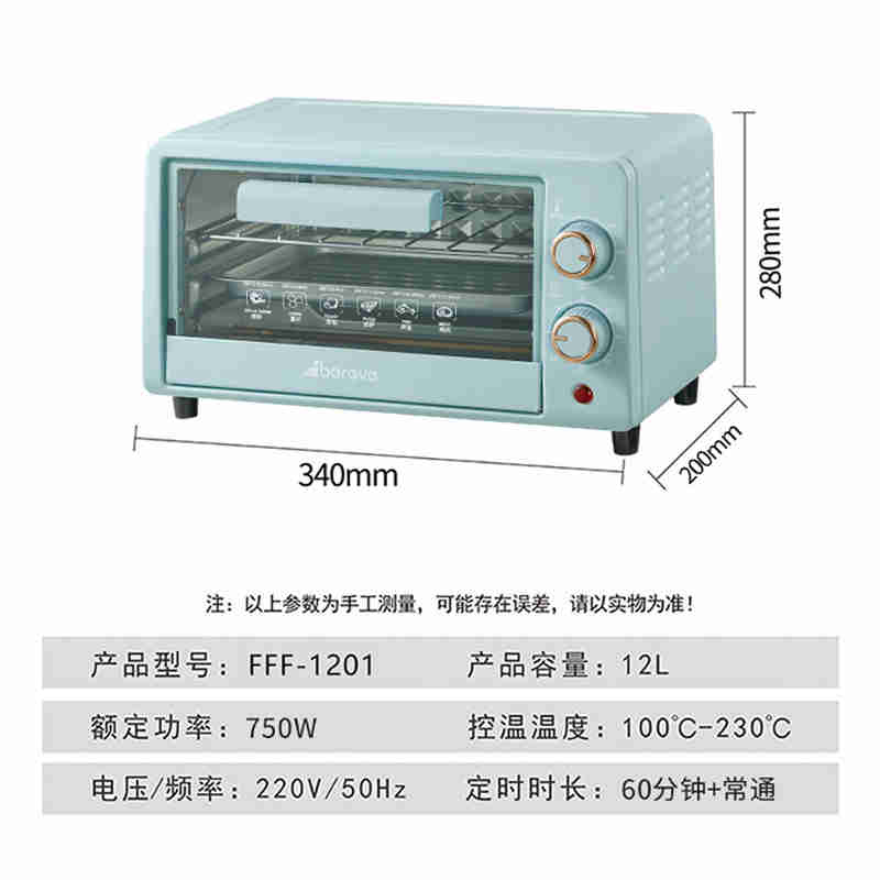 艾贝丽电烤箱FFF-1201