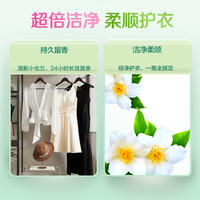 立白小苍兰柔顺香氛洗衣液2kg×2瓶特惠装