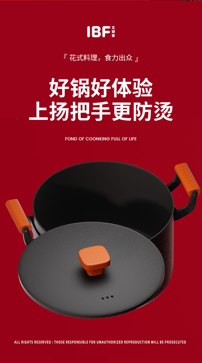 IBF艾博菲 响当当深炖料理锅 IBF2311TG22