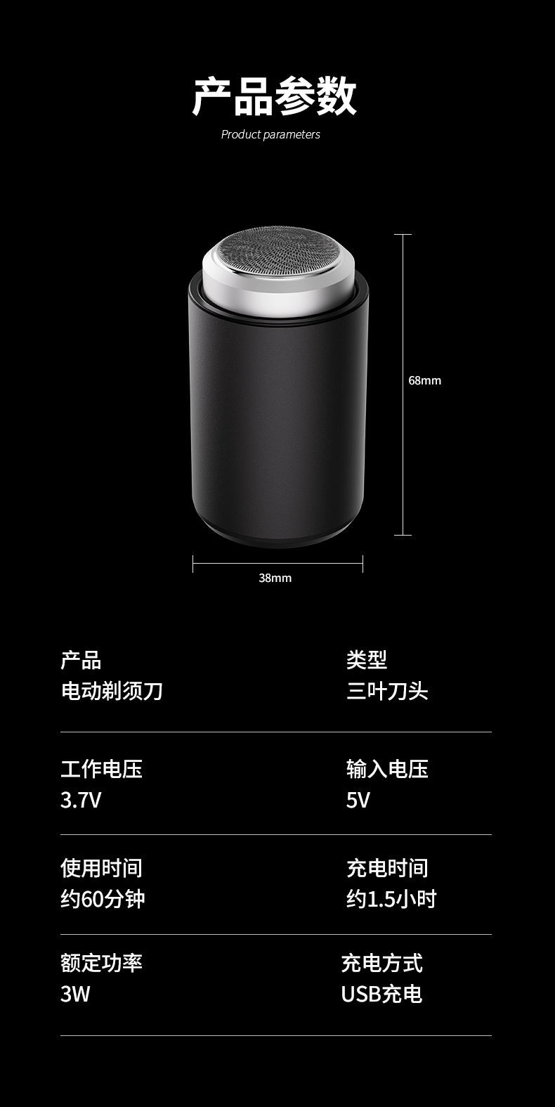 名越车载迷你剃须刀