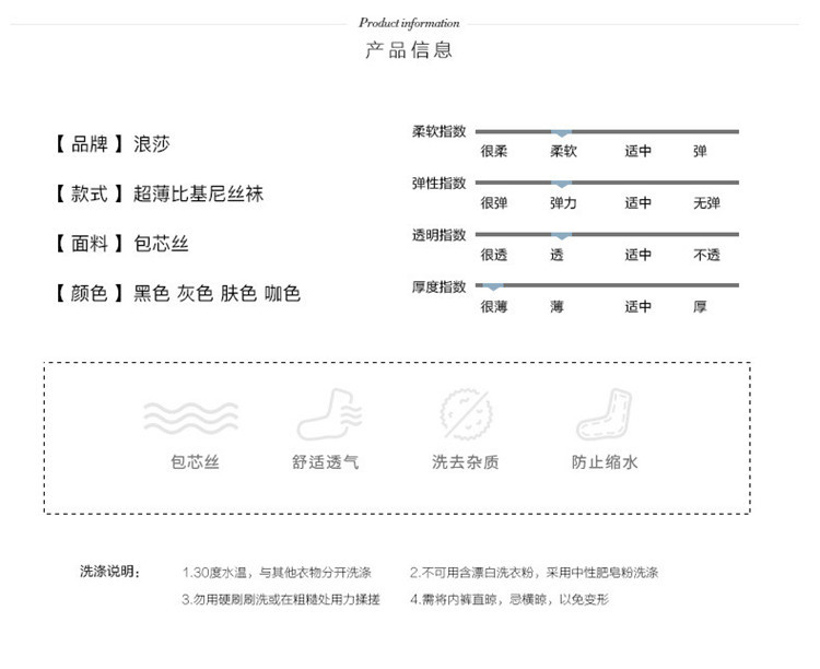 浪莎性感比基尼丝袜女超薄防勾丝黑色长筒打底丝袜蝴蝶档肉色黑丝袜连裤袜 4双装 均码 ZT6648-4