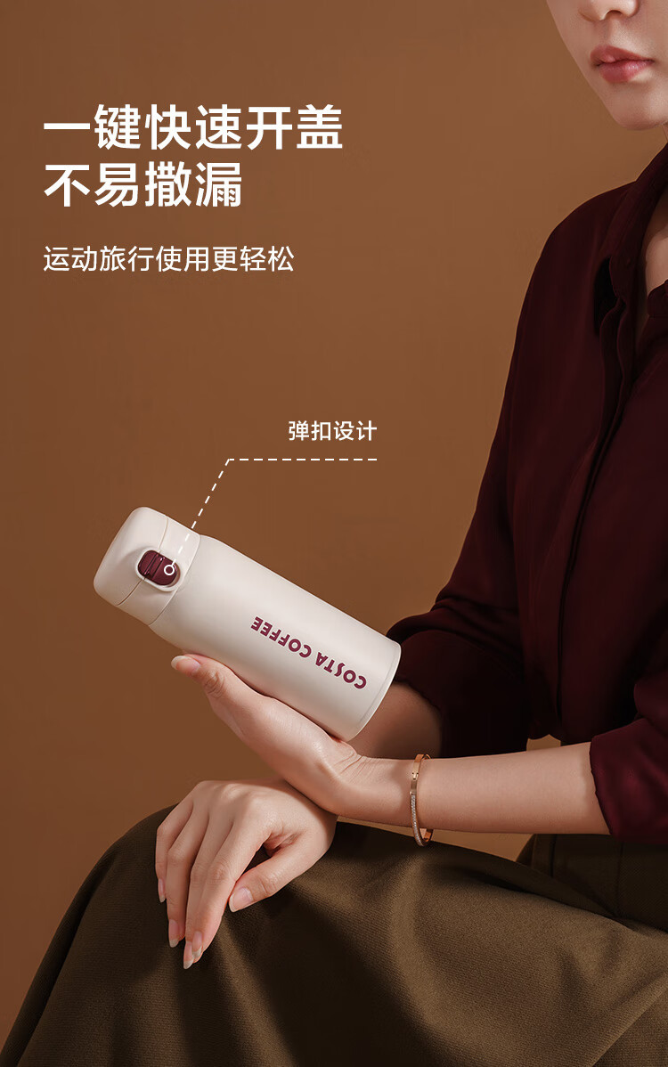 京东京造COSTA联名弹盖随手保温杯不锈钢水杯子350mL 100062118923