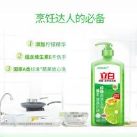 立白青柠洗洁精1.45kg优享装
