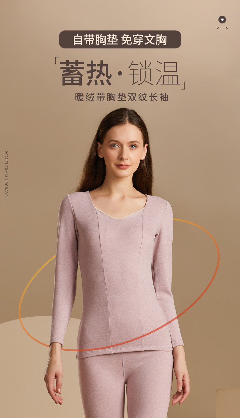 纤丝鸟 蚕丝羊毛女士暖阳BRA双纹长袖打底衫BQ2303