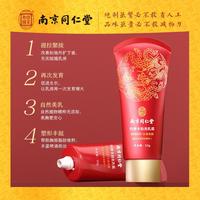 南京同仁堂科婷丰韵美乳霜