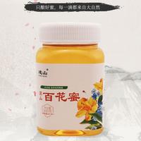 逄山百花蜜精美木头礼盒装1kg×2瓶