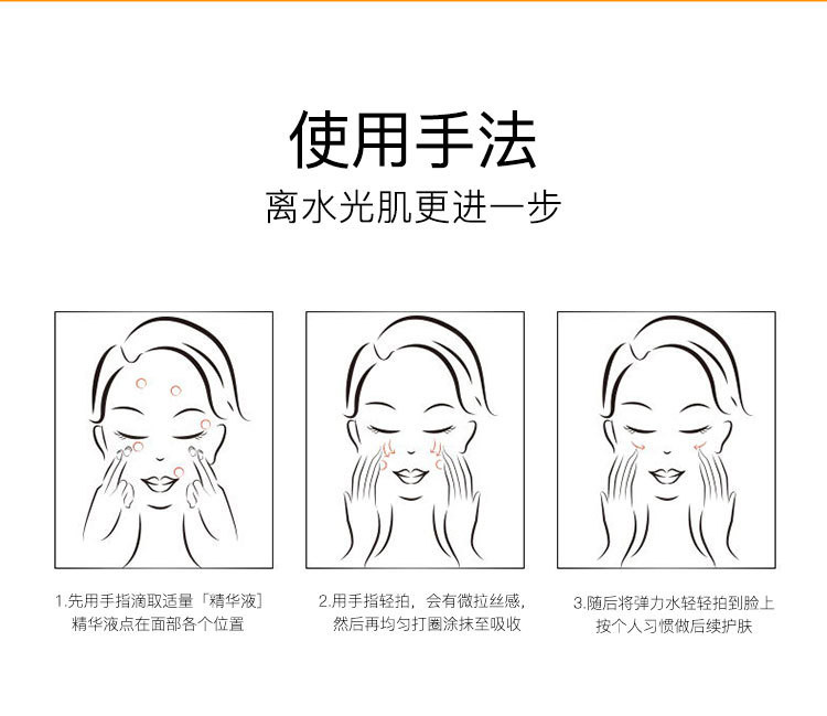 肌琳莎烟酰胺水感润泽精华液2mlX50片深入修护滋润肌底液