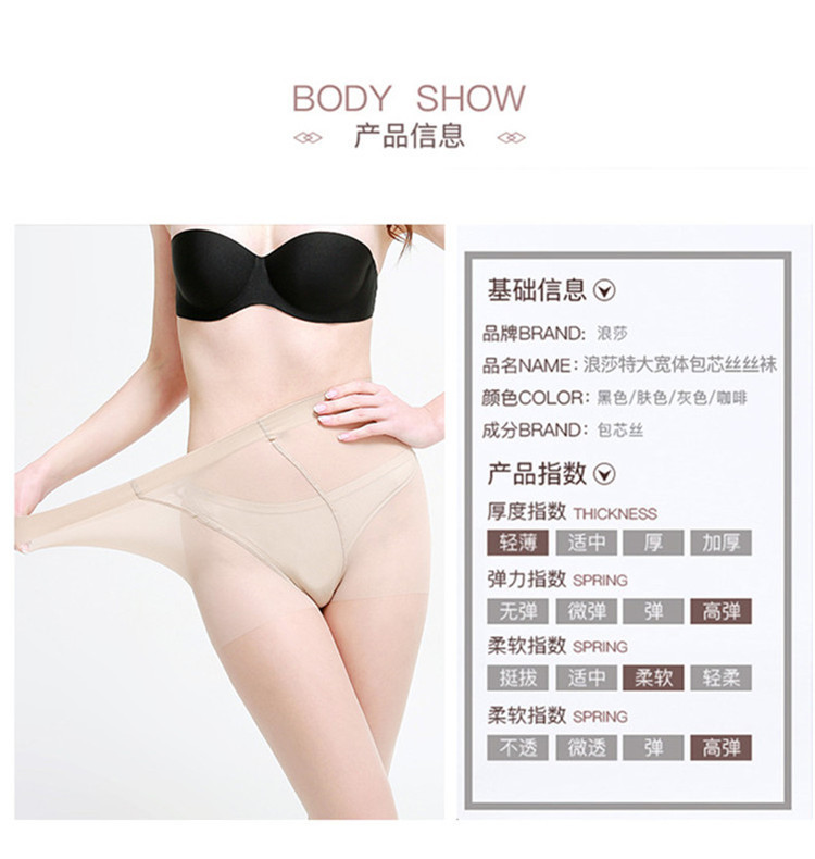 浪莎丝袜 富姐特大宽体连裤袜双面加档超薄性感胖MM女丝袜4双装 ZT6612-4