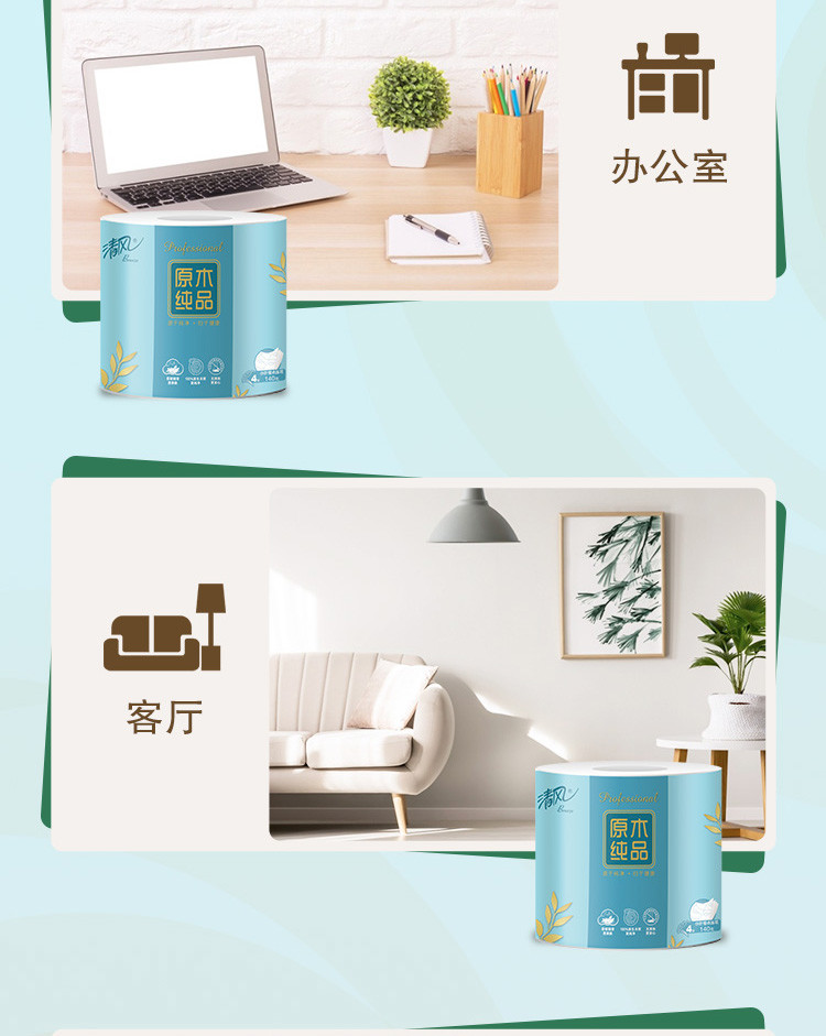 清风140g小叶细点压花卫生卷纸8卷 B208AQ