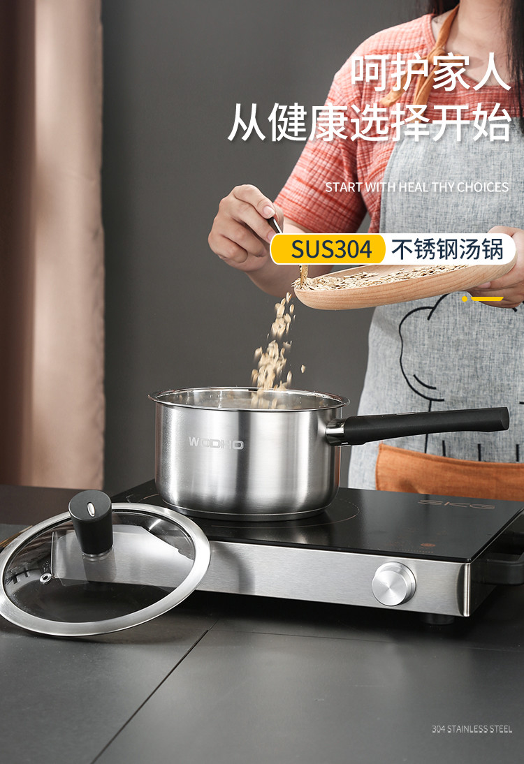 万德霍 巴洛克奶锅 WDH-G0200706