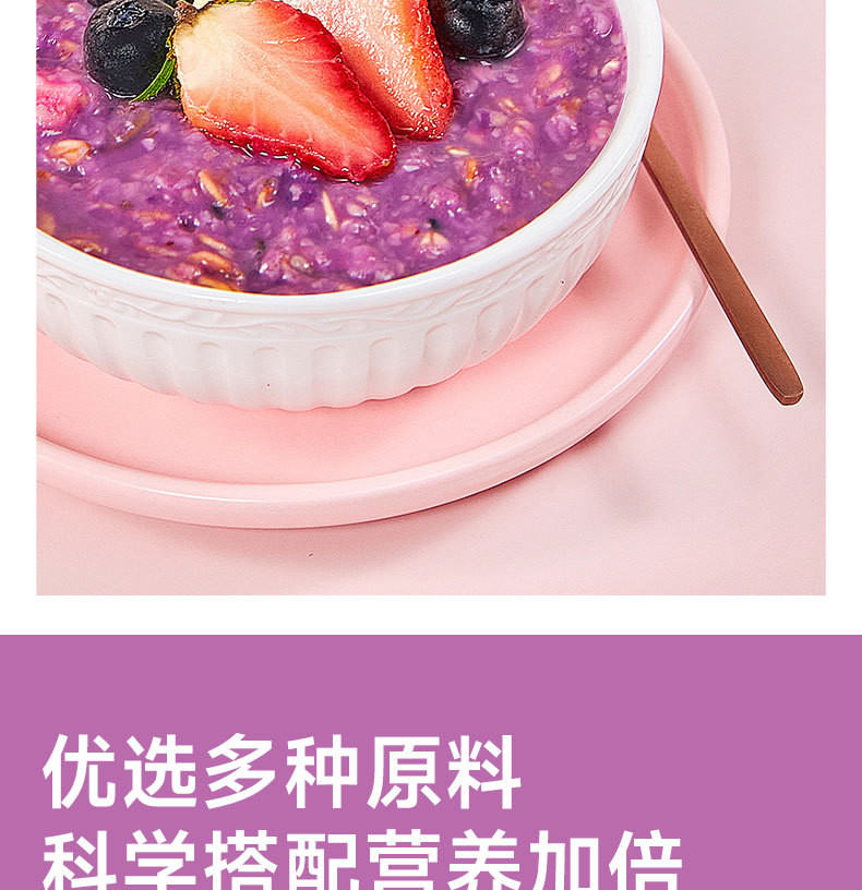 紫薯魔紫薯魔芋代餐粥
