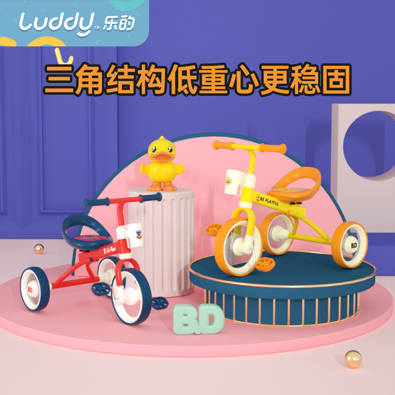 Luddy乐的 儿童三轮车 LD-1017