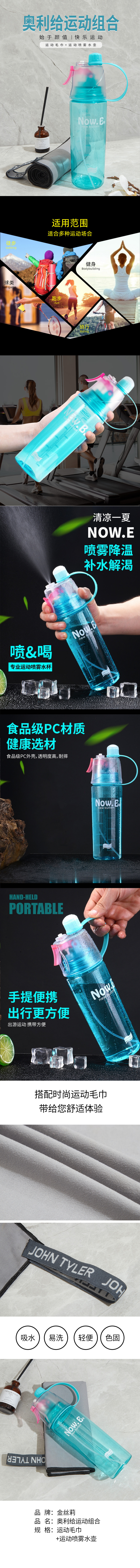 金丝莉 奥利给运动组合