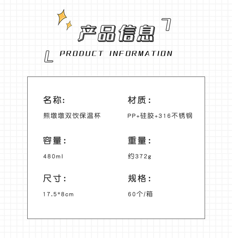 卡通熊双饮杯弹盖吸管杯316不锈钢 保温杯防烫杯套背带水杯