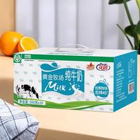 花园 新疆黄金牧场盒装纯牛奶200g×20盒
