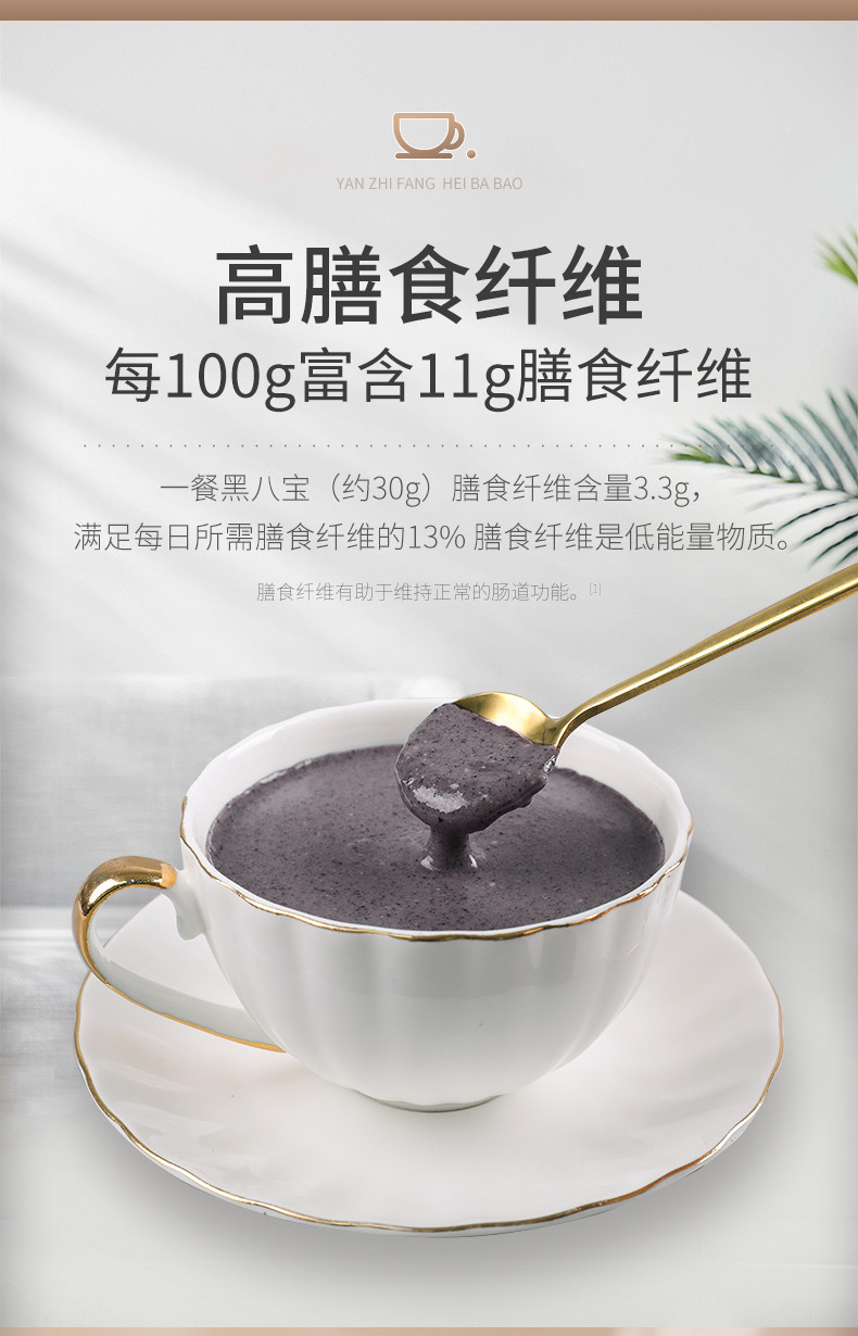 燕之坊黑八宝五黑粉营养早餐代餐粉450g